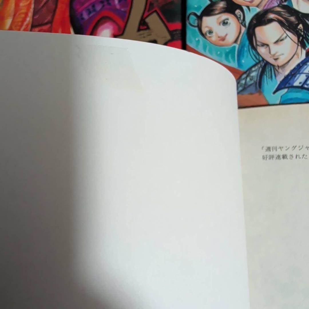 キングダム １〜７４巻セット