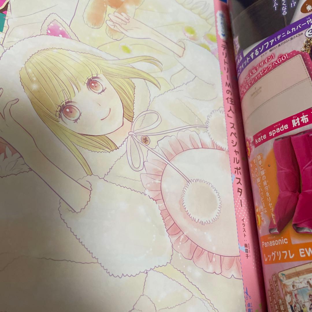 別冊マーガレット2018年1月号 君に届けスペシャルトリビュートᗷOOK付き