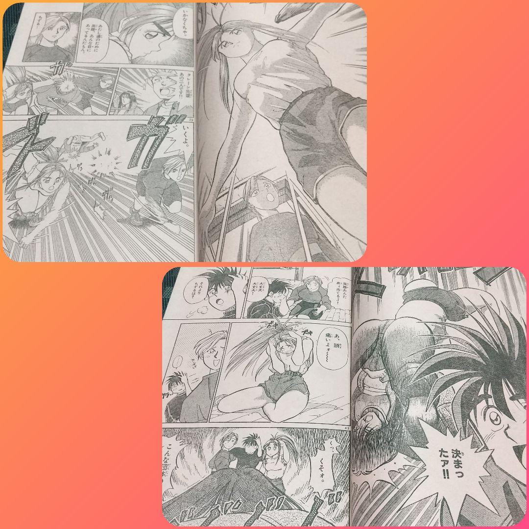 週刊少年サンデー 1992年8号※闘魂少女 バトルガール 新連載※高橋由美子