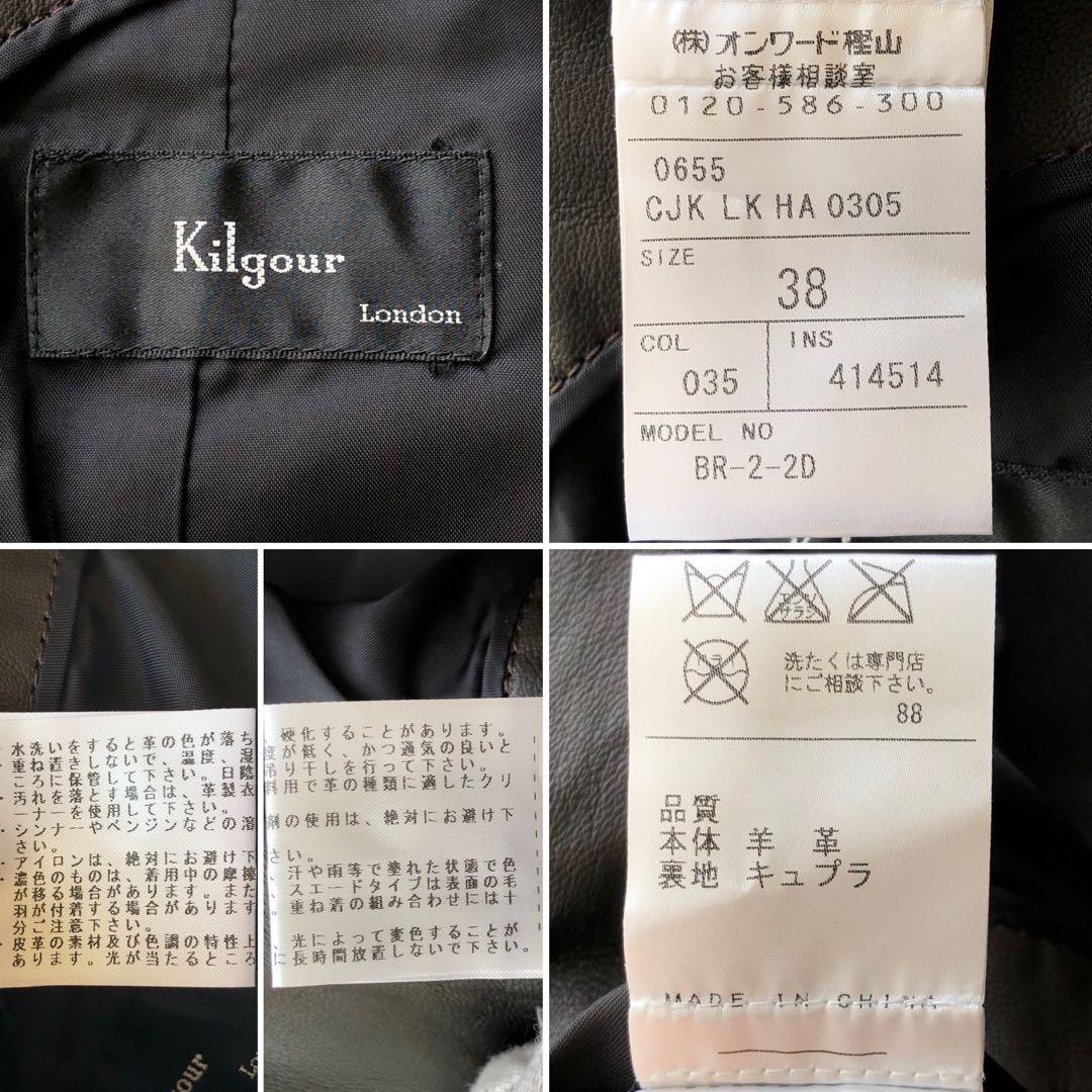 【美品 ラムレザー】キルガー　レザーテーラードジャケット　ダークブラウン