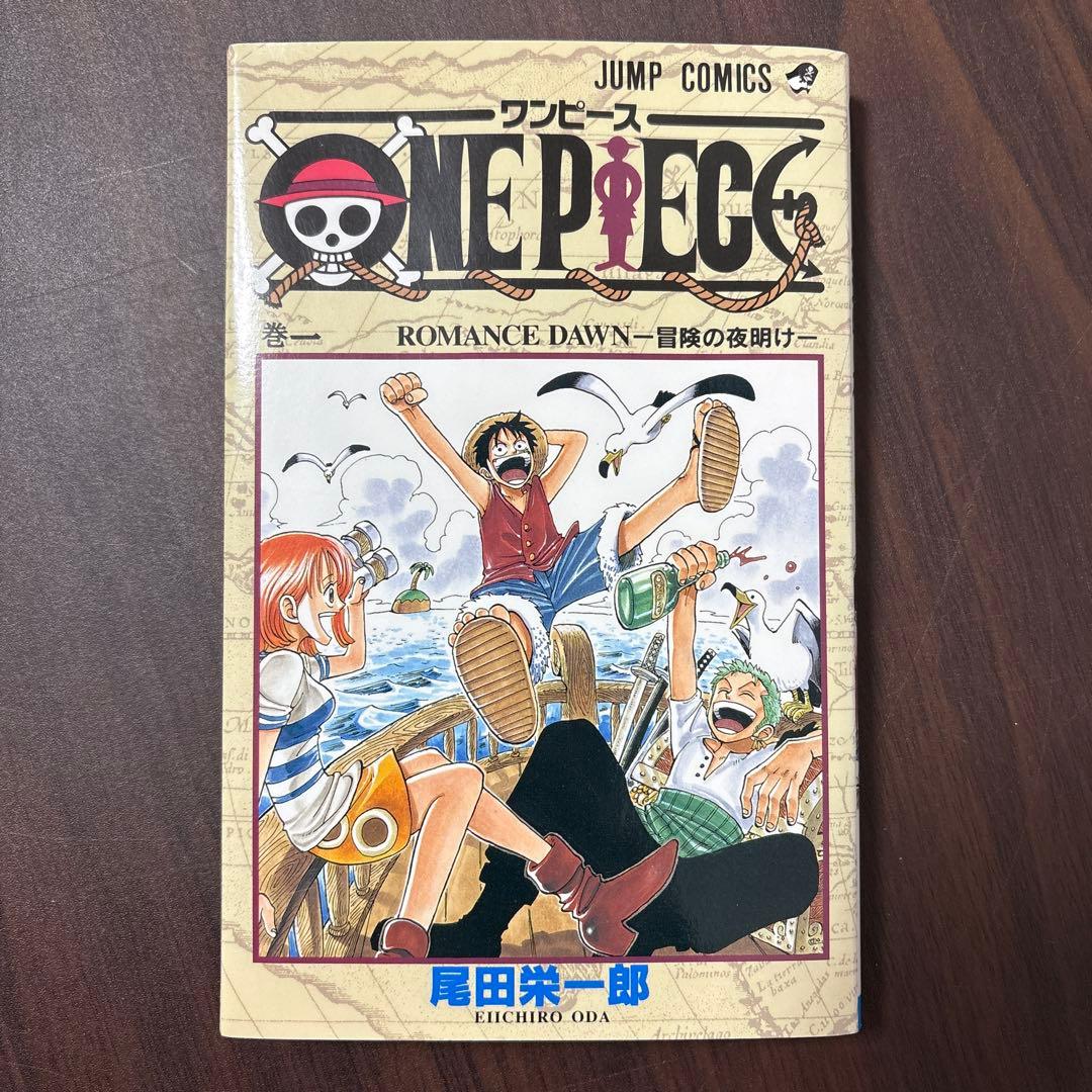 【初版】ONE PIECE 1巻　ワンピース　1997年