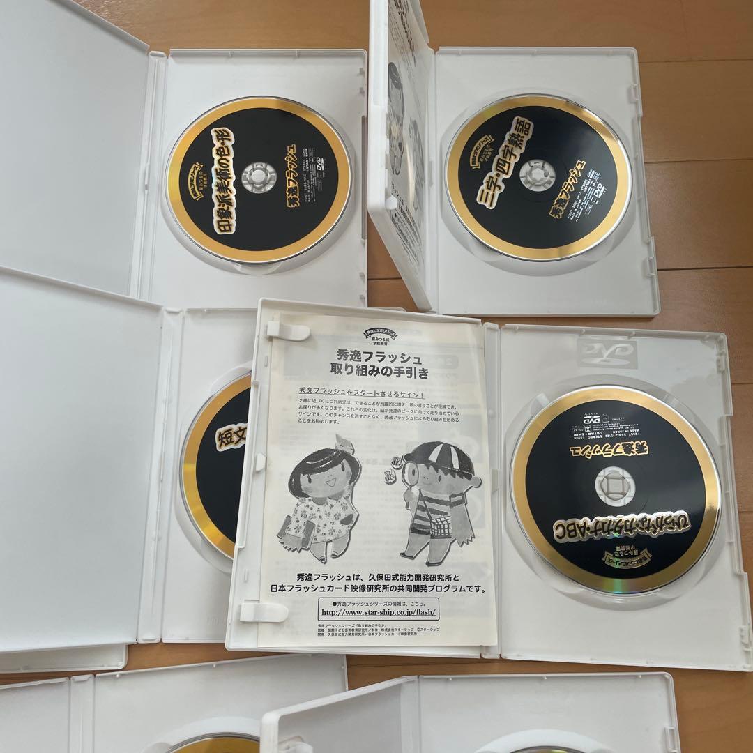 星みつる式才能教育　秀逸フラッシュ　DVD 10枚