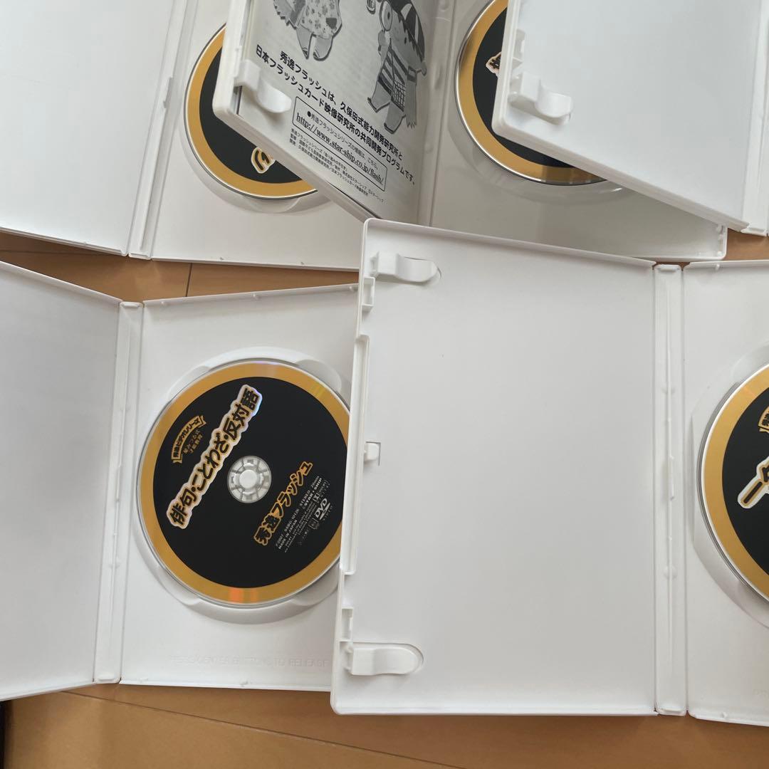 星みつる式才能教育　秀逸フラッシュ　DVD 10枚