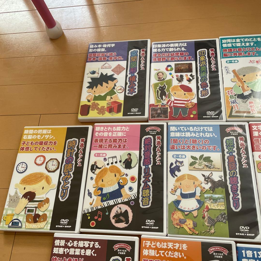 星みつる式才能教育　秀逸フラッシュ　DVD 10枚