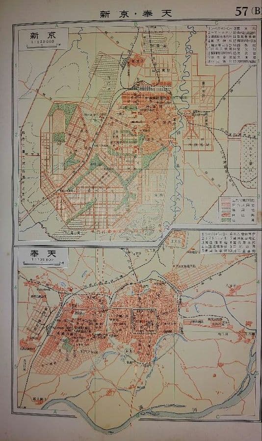 国民百科大辞典 富山房 12巻+別巻地図