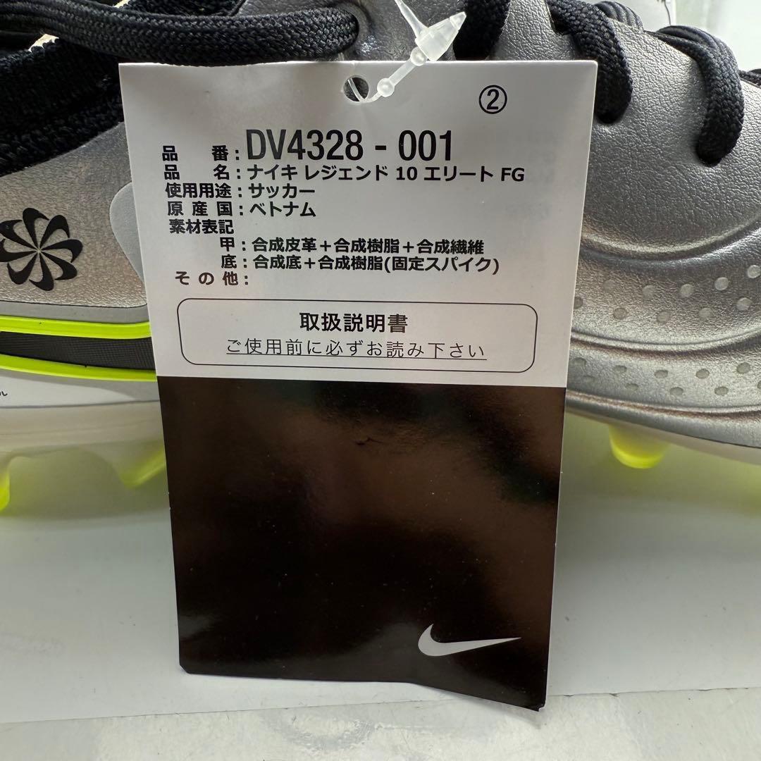 26cm ナイキ ティエンポ レジェンド10 エリート FG メタリック