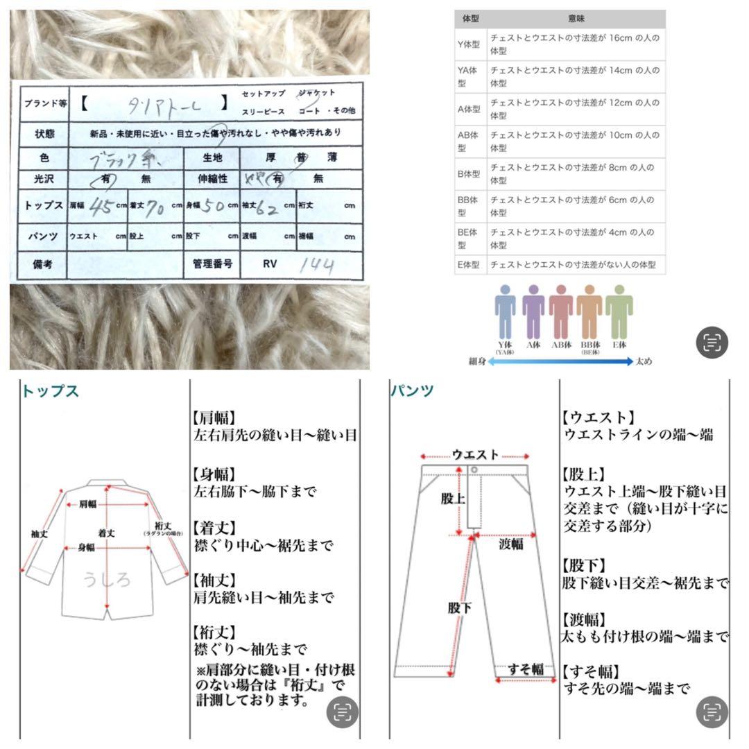 極美品 タリアトーレ ジャケット ブラック ホップサック メンズ XL LL
