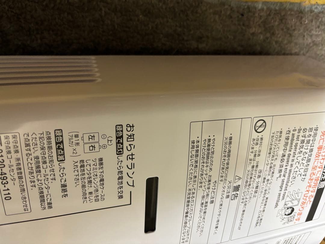 リンナイ　瞬間湯沸かし器　2021年11月製造品 RVS-V51YT 元どめ式