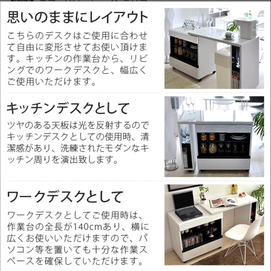 ホワイト キッチンカウンター キッチンデスク PCデスク