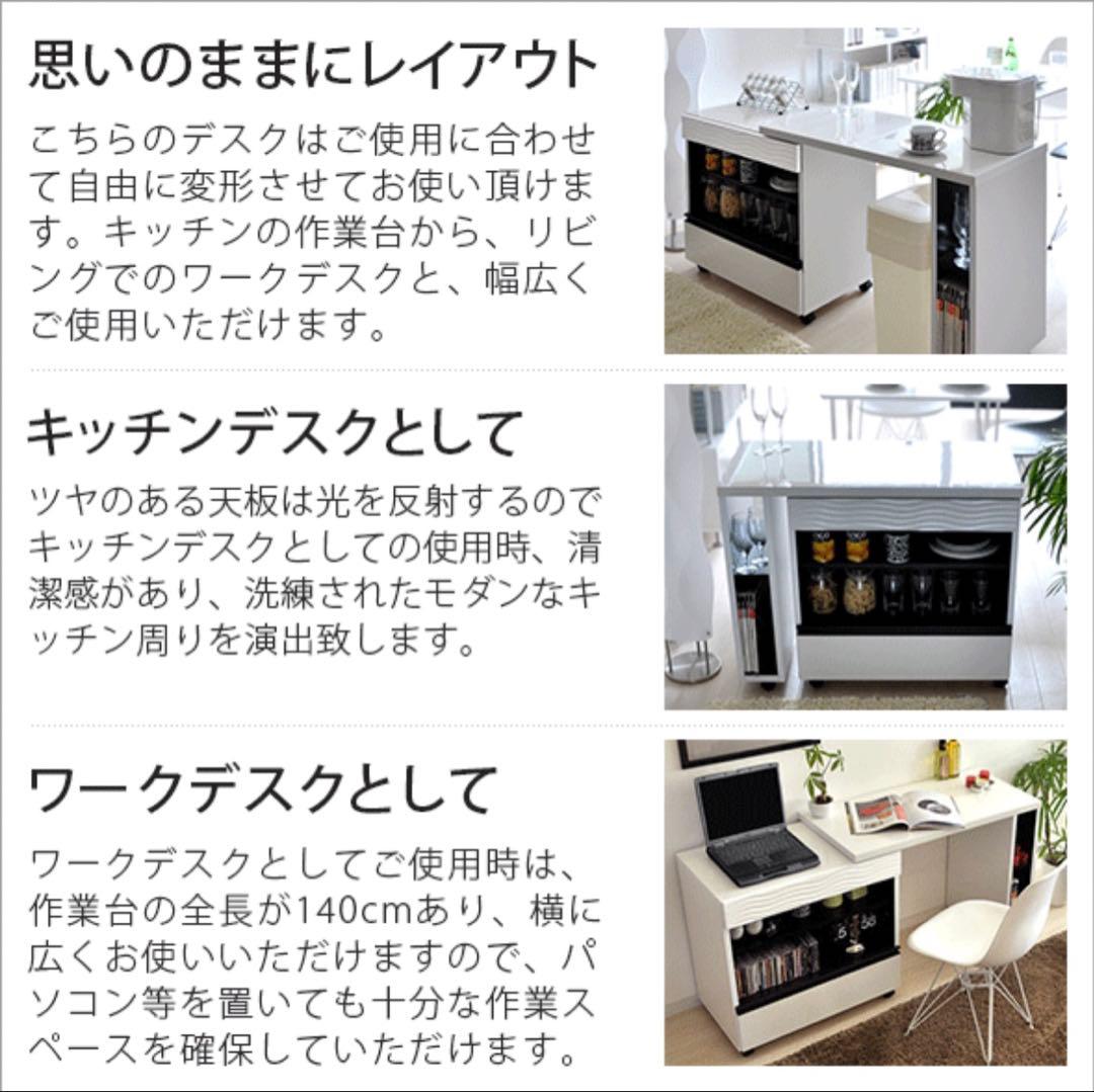 ホワイト キッチンカウンター キッチンデスク PCデスク