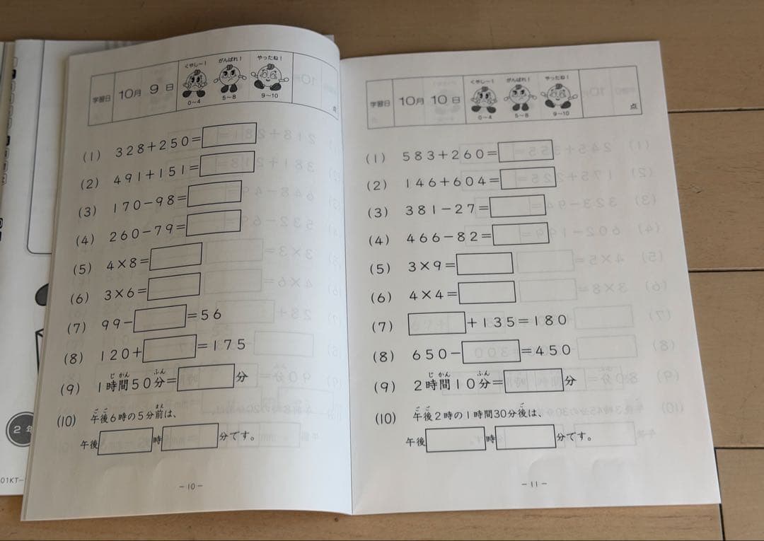 サピックス基礎力トレーニング 算数 さんすう2年 SAPIX 12冊書き込みなし
