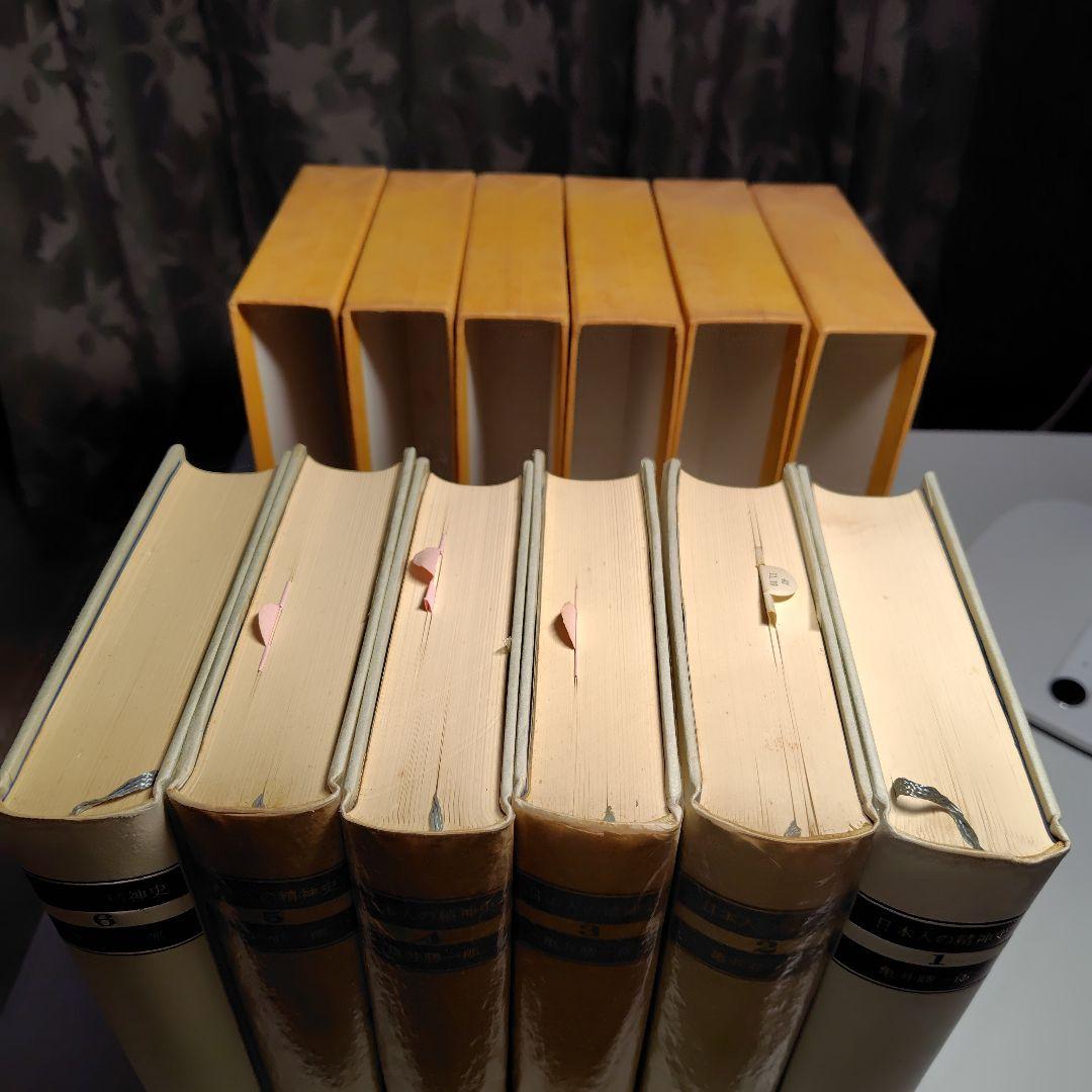 日本人の精神史 全6巻 亀井勝一郎