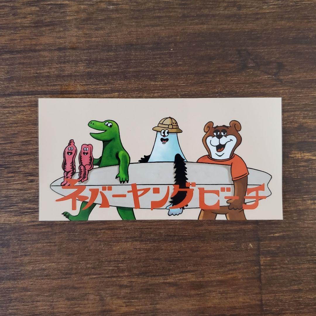 [特典ステッカー付き] never young beach LPレコードセット