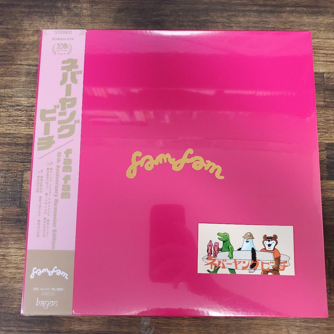 [特典ステッカー付き] never young beach LPレコードセット