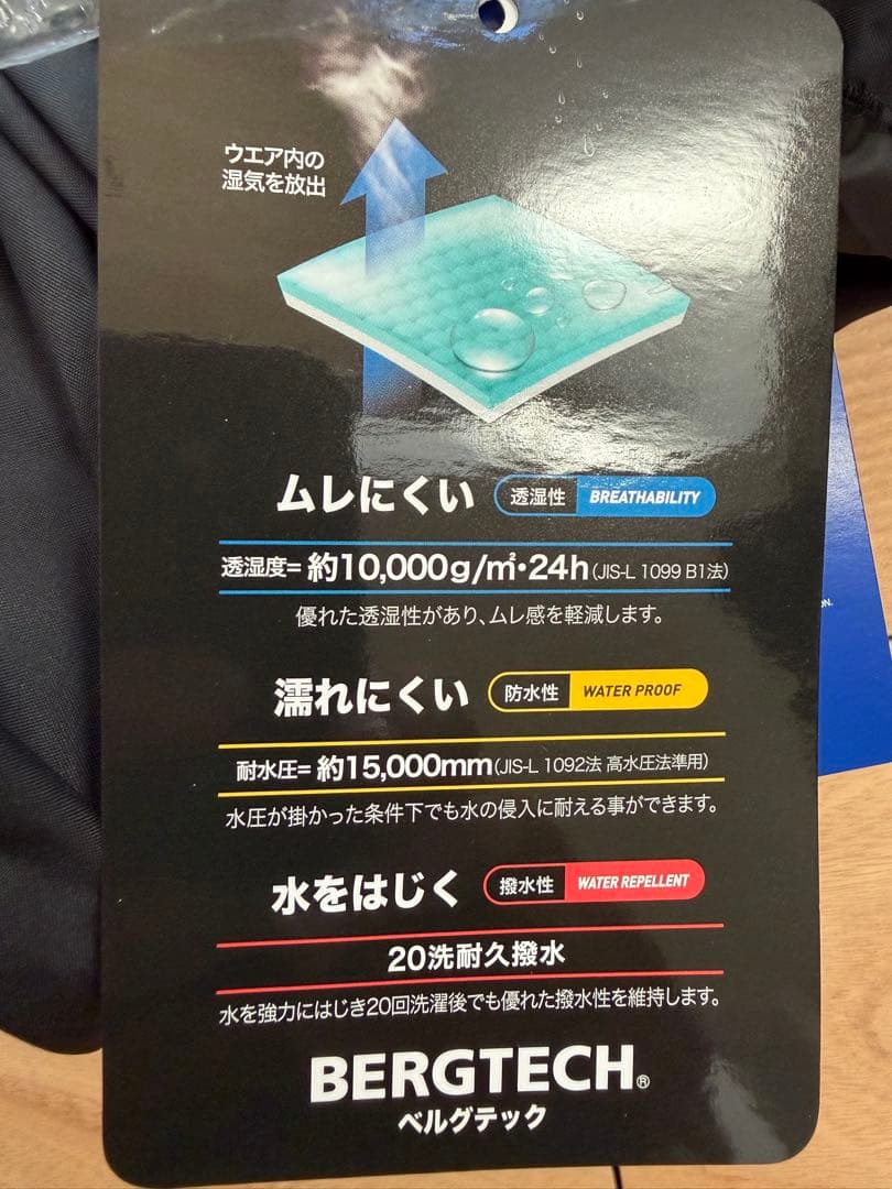 ゴルフレインウェア 2XL B2JEOA0109