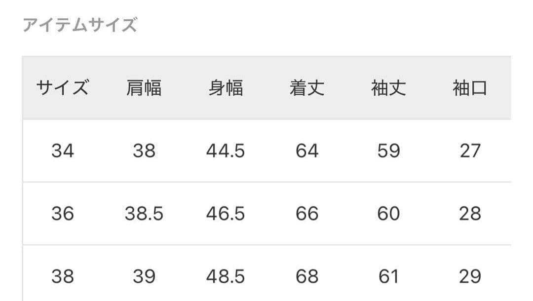 【Spick & Span】24AW　コートの重ね着も◎　ジャケット　36