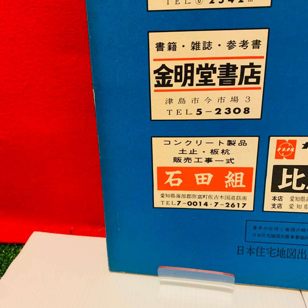 【希少品】ゼンリンの住宅地図　愛知県　蟹江町　弥富町　1971年　レア
