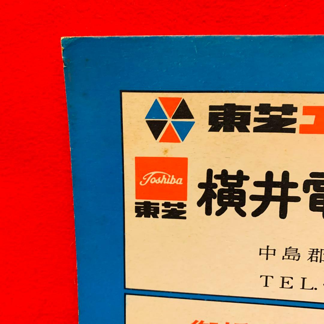 【希少品】ゼンリンの住宅地図　愛知県　蟹江町　弥富町　1971年　レア