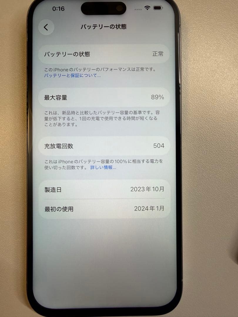 【姫　即購入】iPhone 15 Pro 128GB ホワイトチタニウム