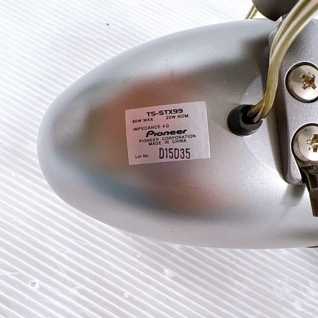 【極美品】carrozzeria 車用 スピーカー シルバーTS-STX99