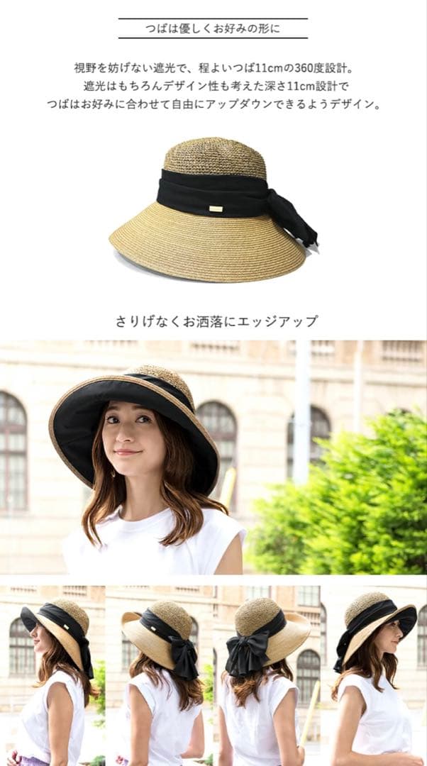 【美品】BICHERIE　ビシェリ　100%遮光　麦わら帽子　ハットリボンつば広