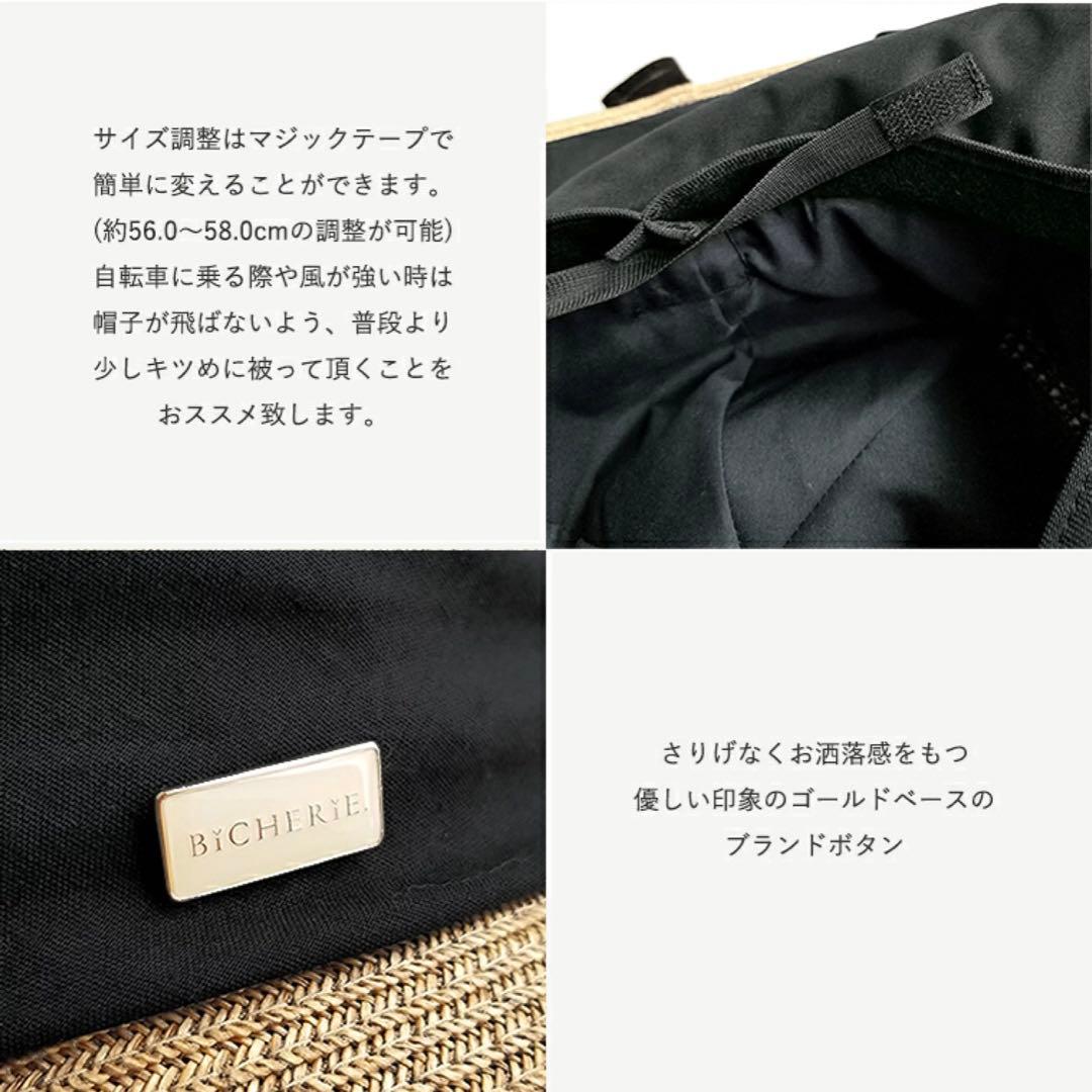【美品】BICHERIE　ビシェリ　100%遮光　麦わら帽子　ハットリボンつば広