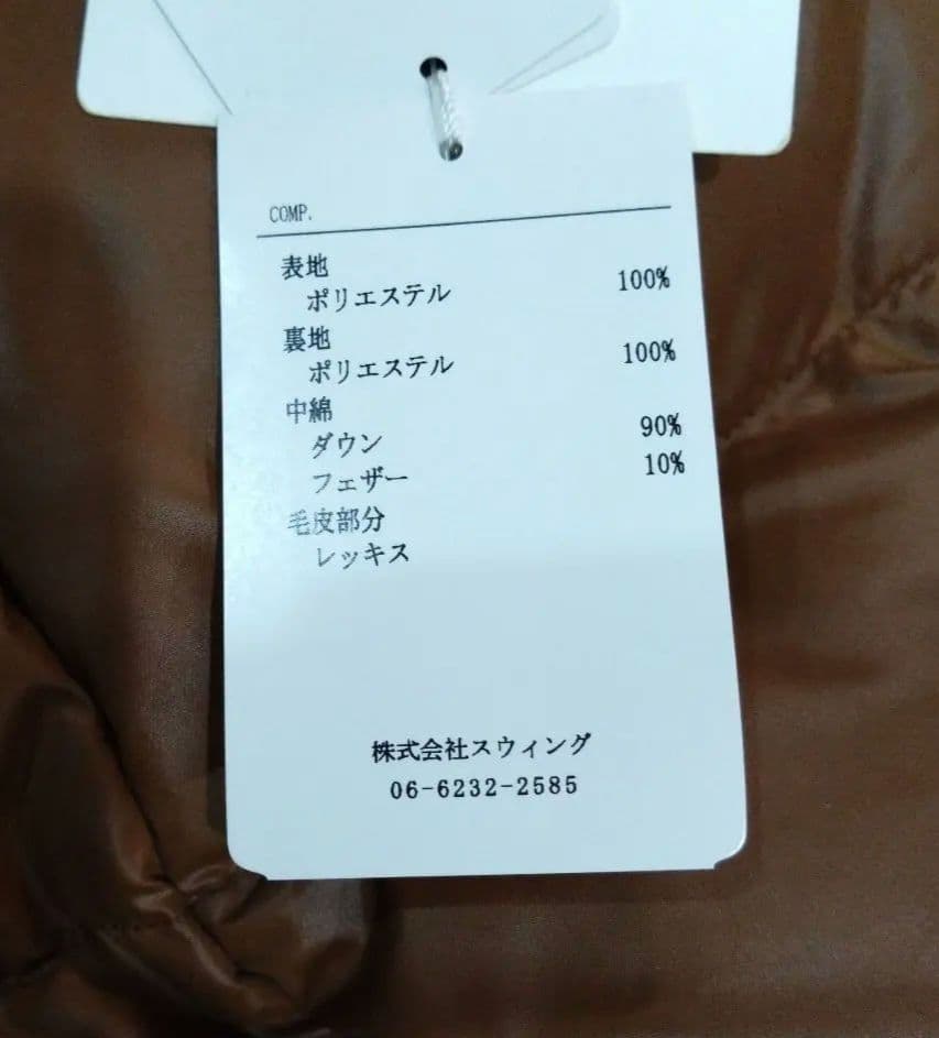 ★まさみです★【新品未使用】マーレンダム　ダウンコート