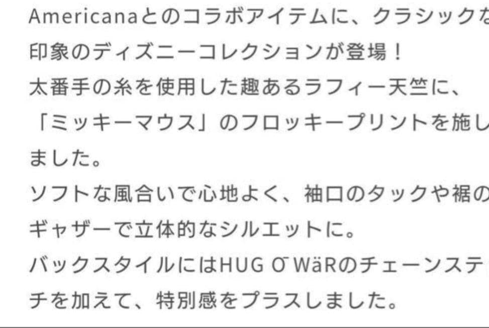 ハグオーワー×アメリカーナ　ミッキーマウス　フレンチスリーブT-sh ブラウン