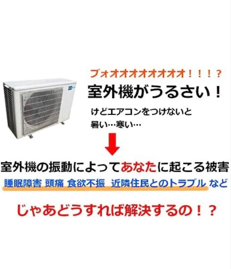 防振ゴムエアコン架台 防振ゴムブロック GBK-40 室外機騒音の最終兵器HSP