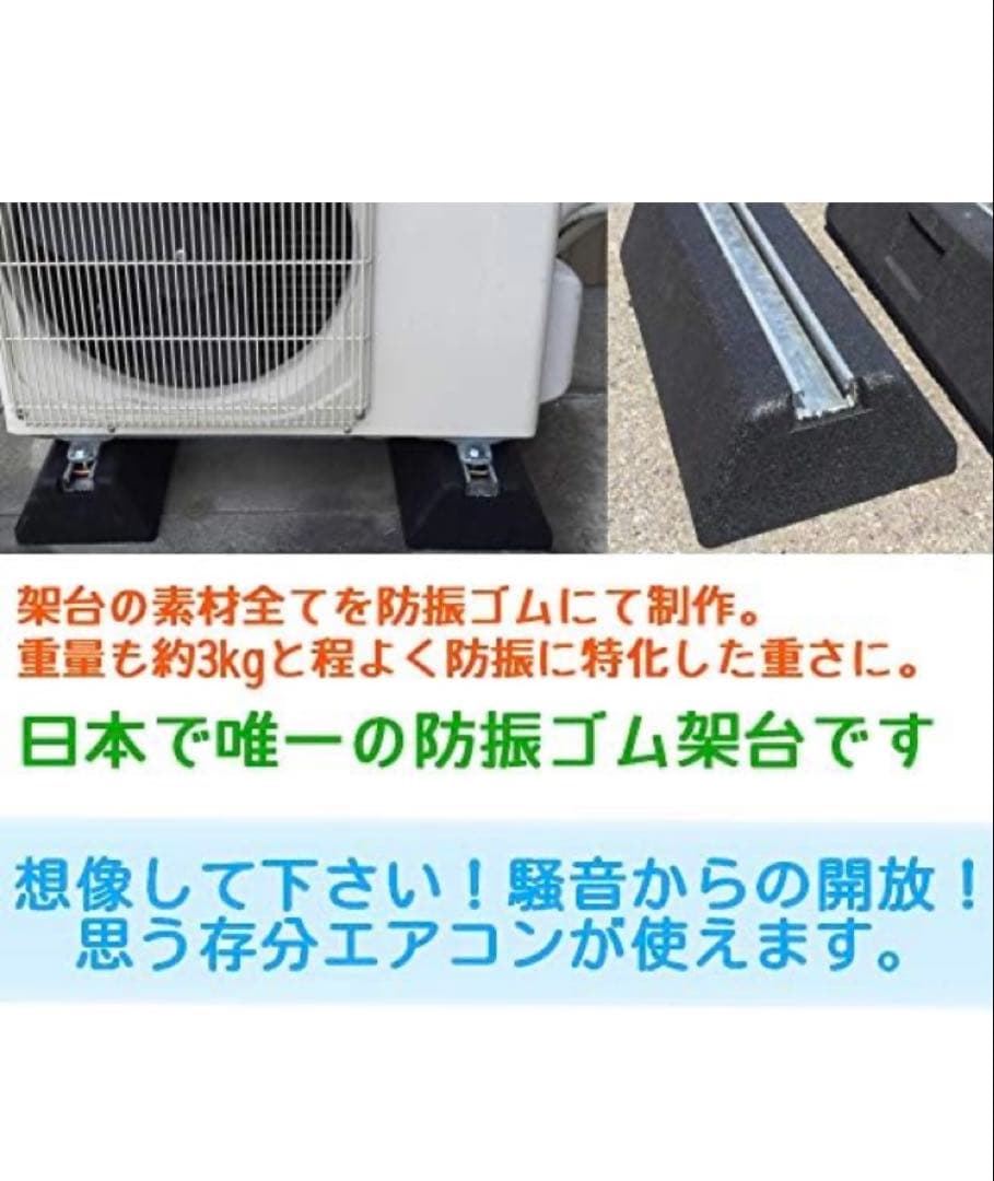 防振ゴムエアコン架台 防振ゴムブロック GBK-40 室外機騒音の最終兵器HSP