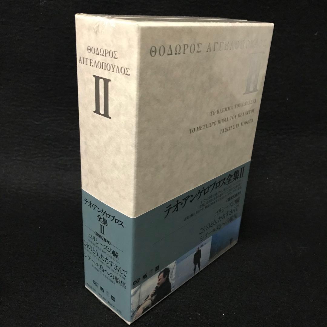 希少品　未開封　テオ・アンゲロプロス全集　Ⅰ Ⅱ