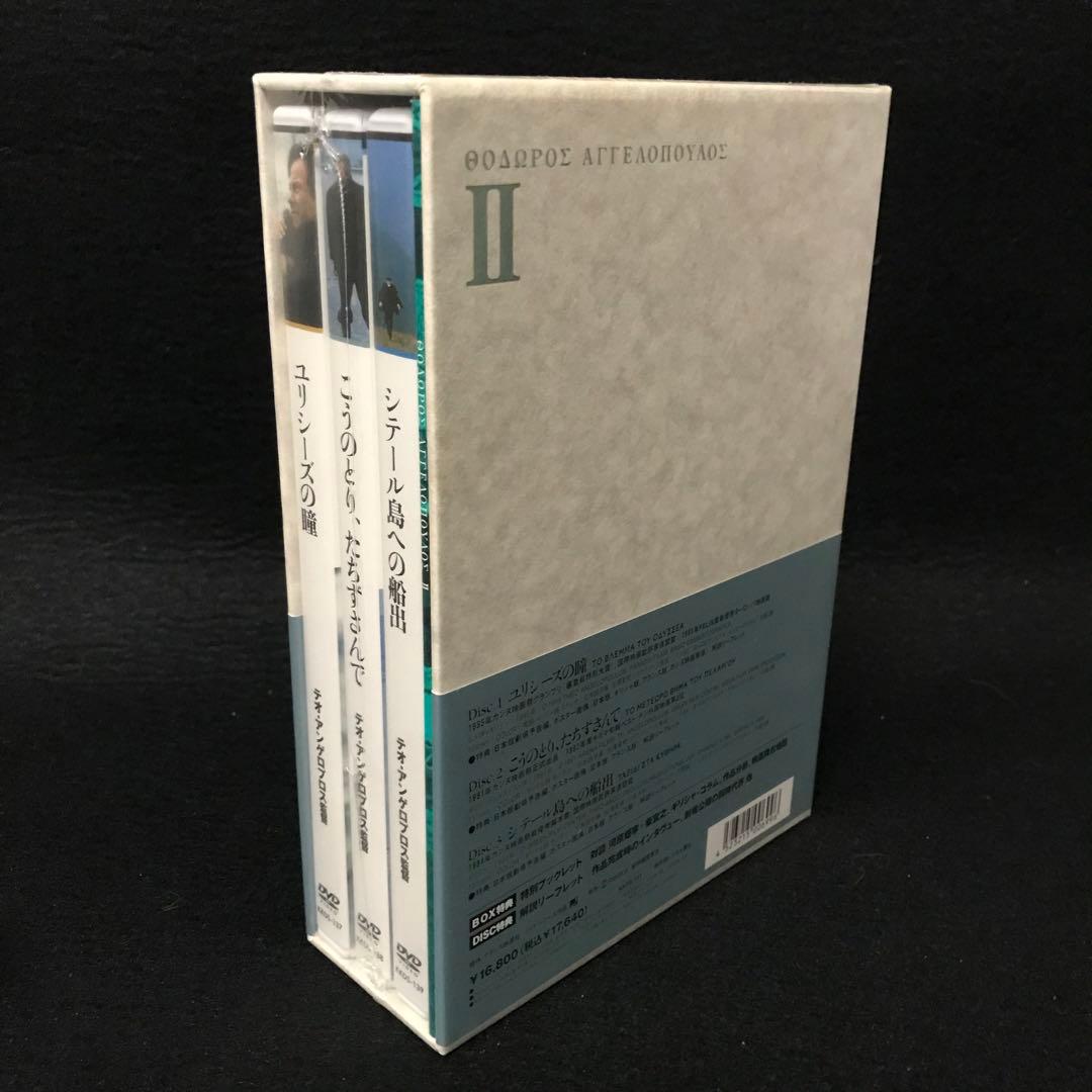 希少品　未開封　テオ・アンゲロプロス全集　Ⅰ Ⅱ