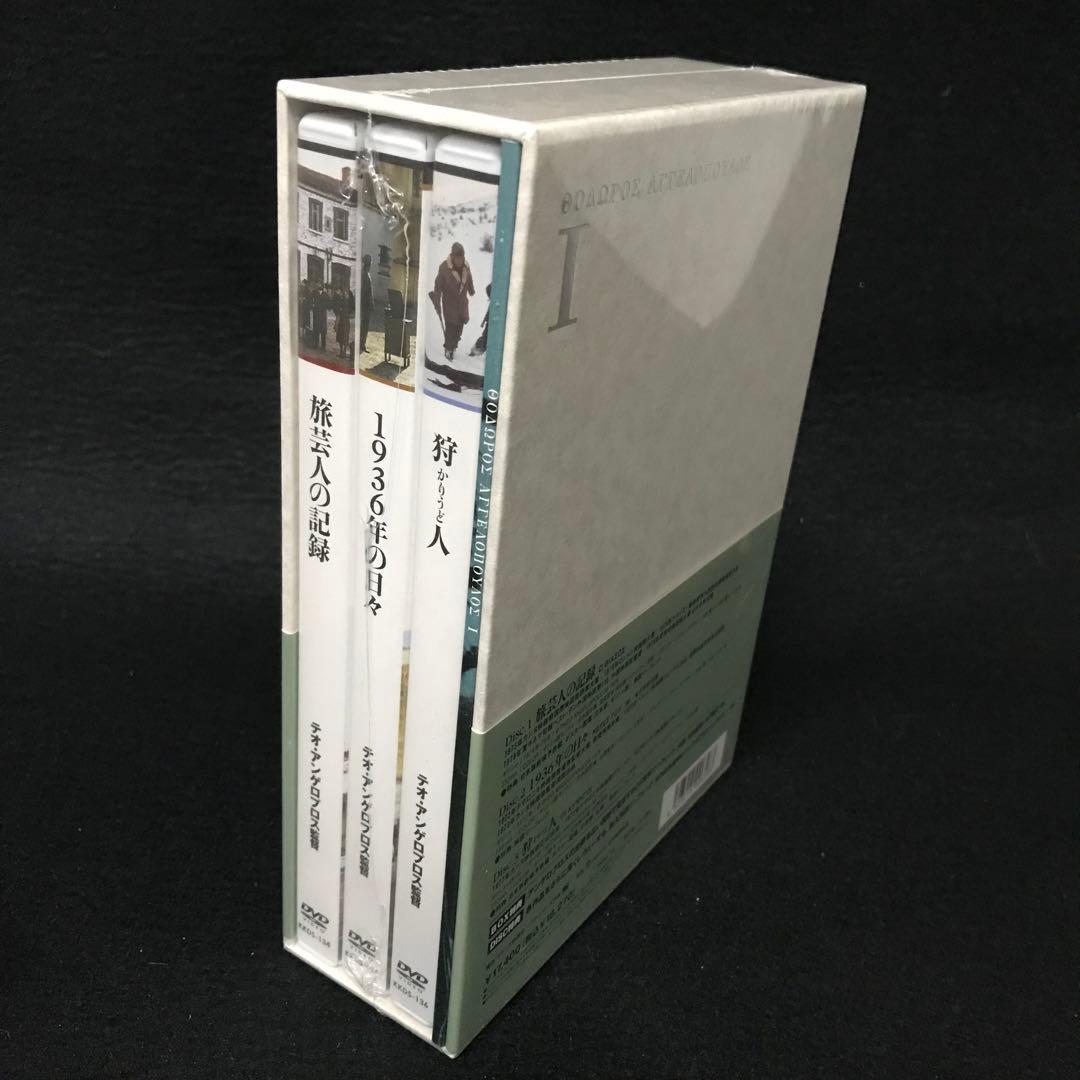 希少品　未開封　テオ・アンゲロプロス全集　Ⅰ Ⅱ