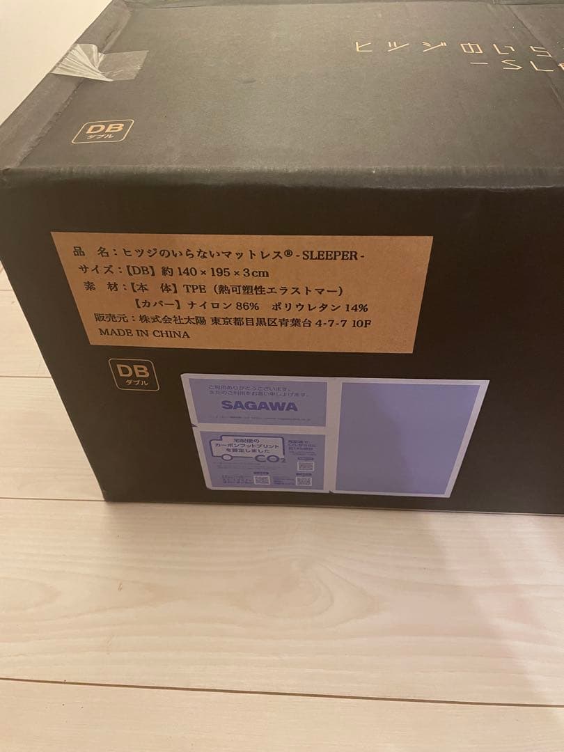 コ*ラ様 【新品】【未開封】【ダブルサイズ】ヒツジのいらないマットレス　SLEE