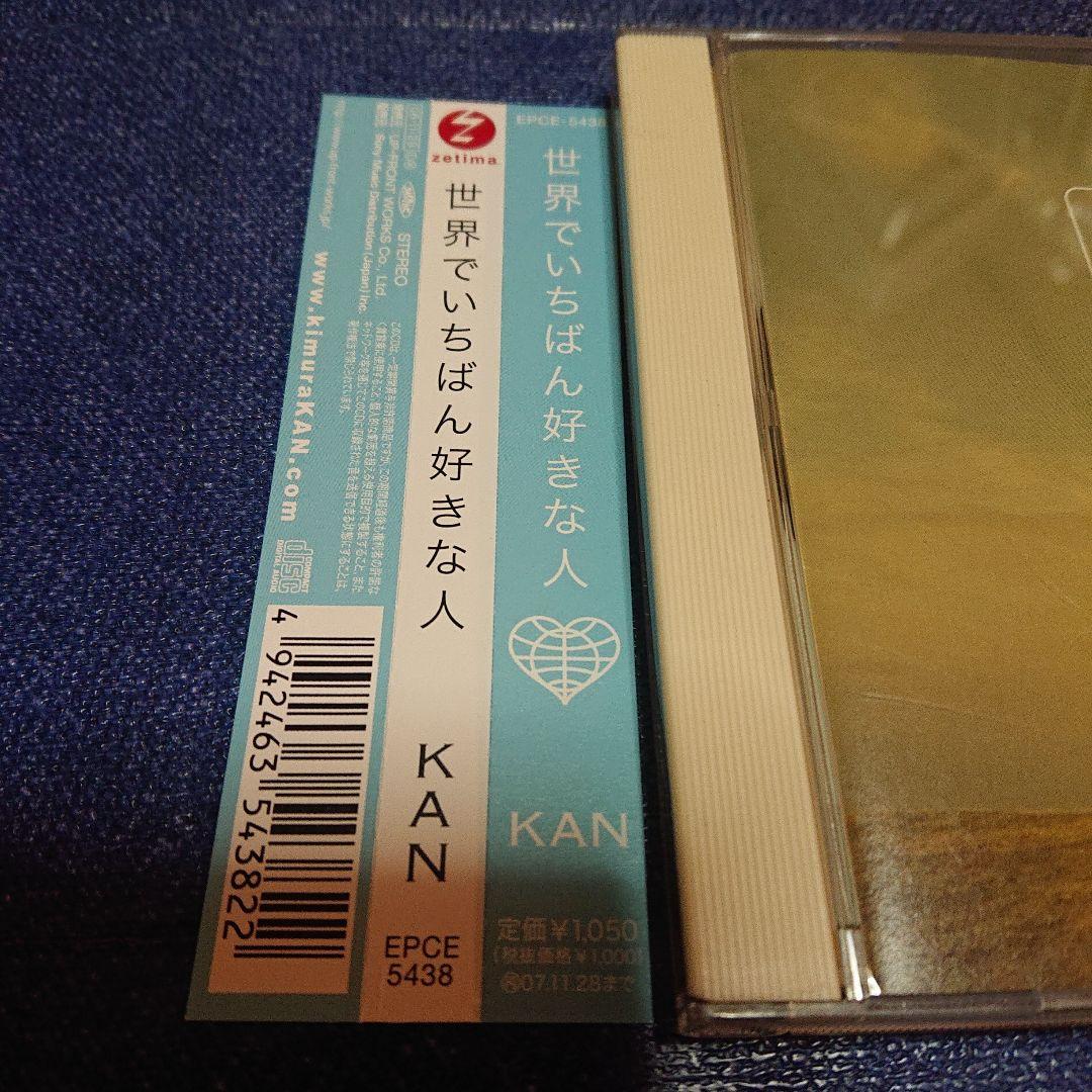 KAN カン　スピッツ　チェリーカバー収録　.世界で一番すきな人　シングル　CD
