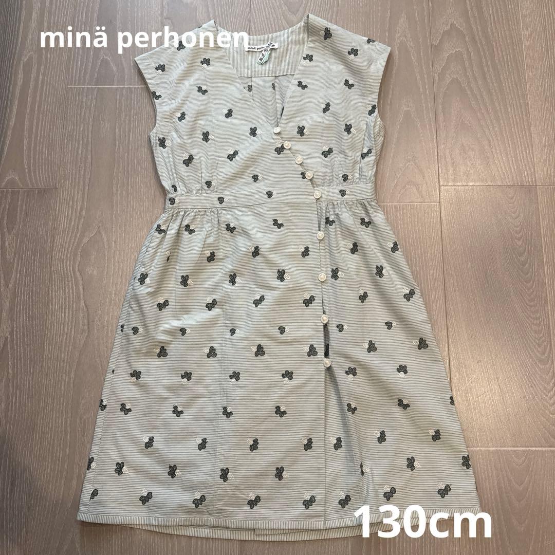 minä perhonen ワンピース 130cm
