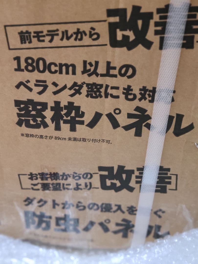 ドンキホーテ どこでもエアコン