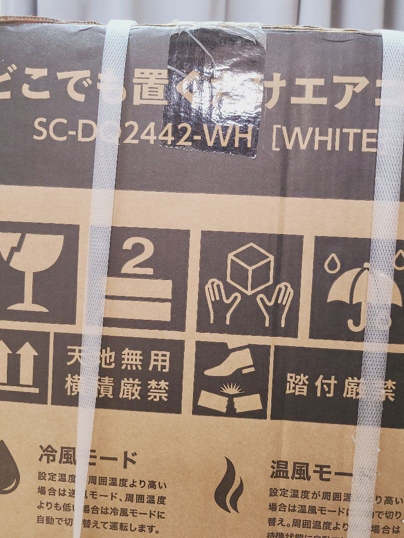 ドンキホーテ どこでもエアコン