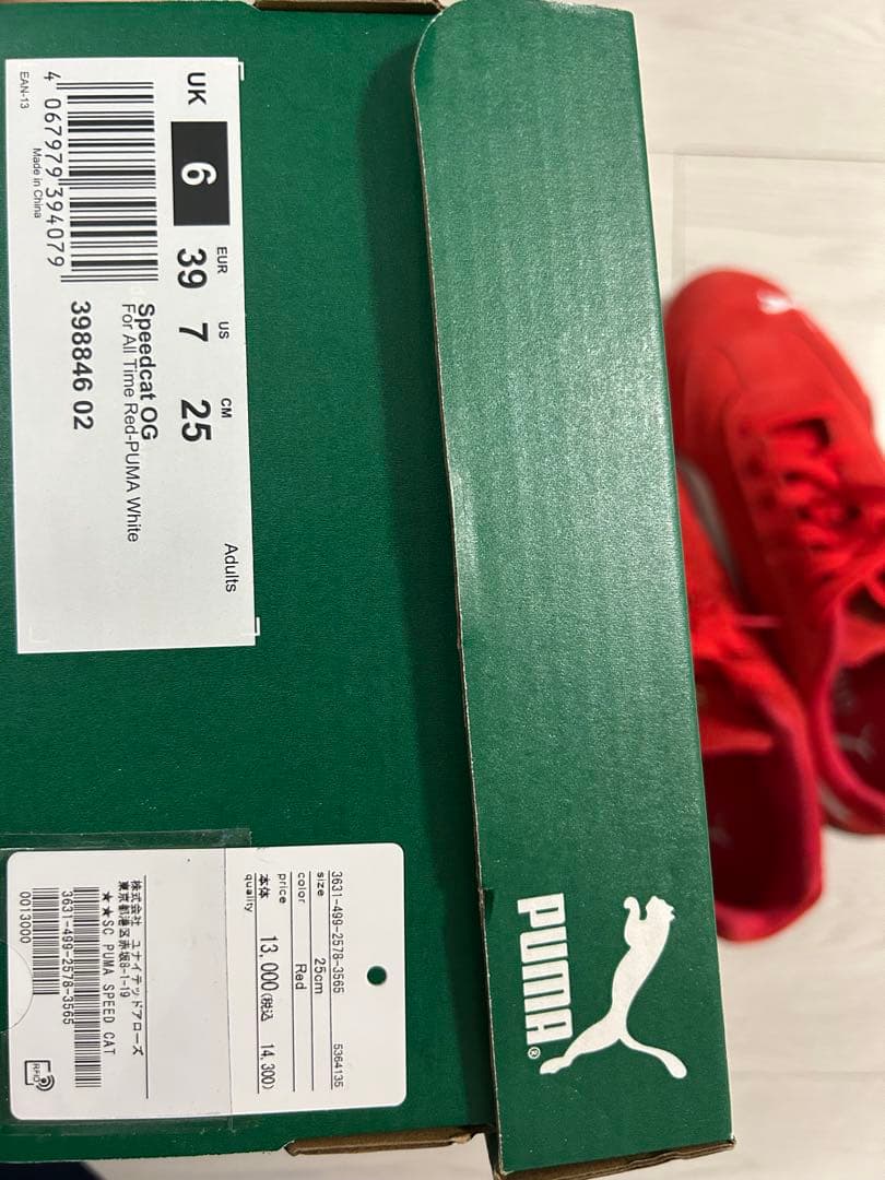 【PUMA】Speedcat OG - Red