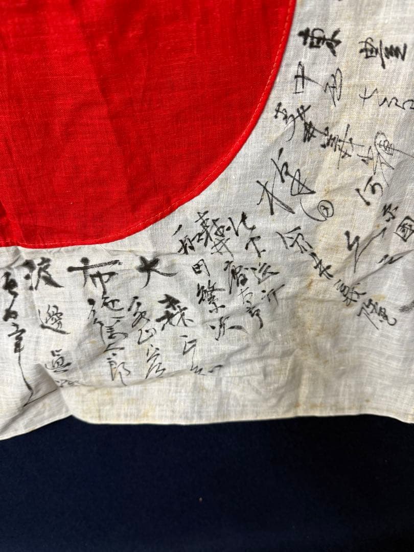 ④ 武運長久 出征旗 大日本帝国軍 日章旗 国旗 日の丸 旧家 蔵出 骨董品