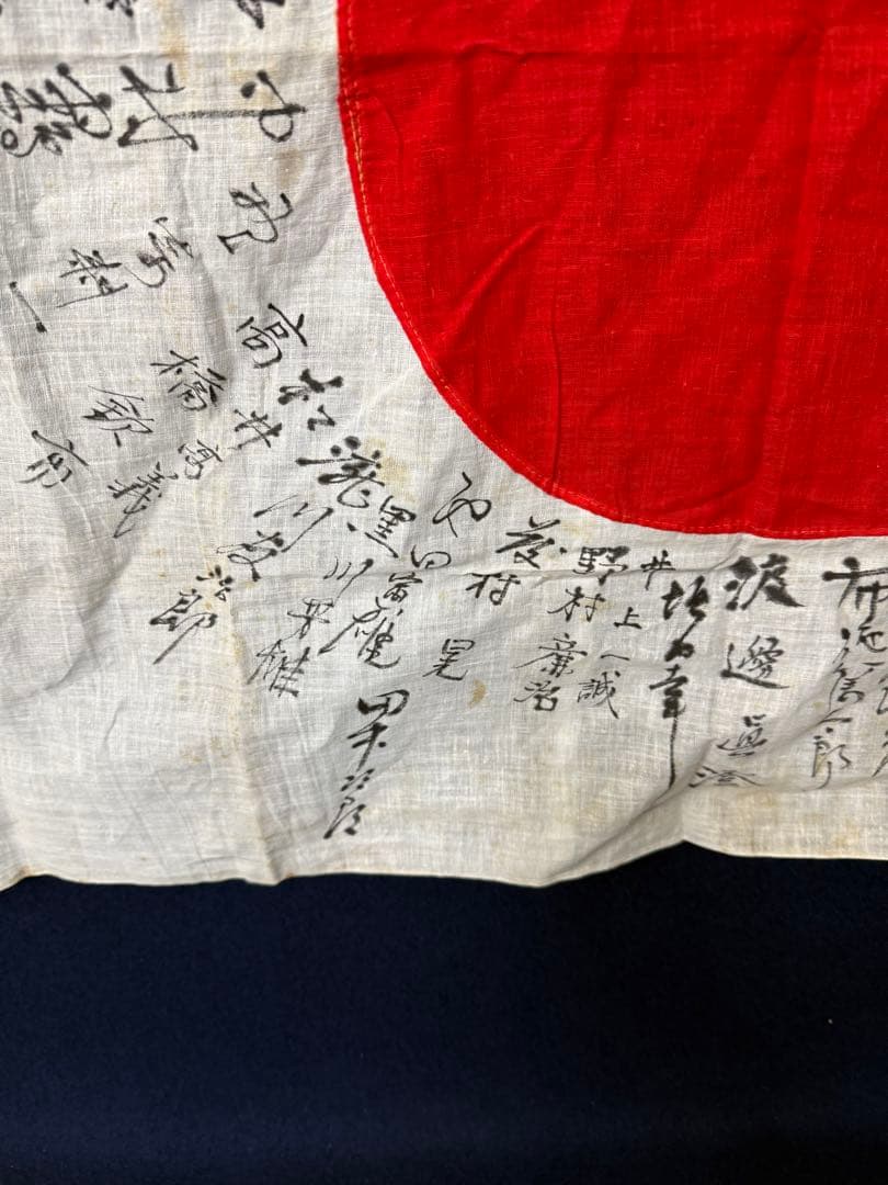 ④ 武運長久 出征旗 大日本帝国軍 日章旗 国旗 日の丸 旧家 蔵出 骨董品