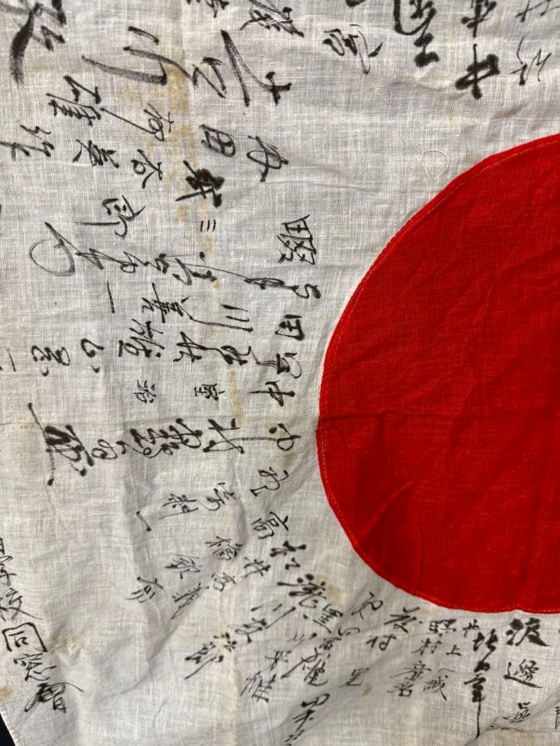 ④ 武運長久 出征旗 大日本帝国軍 日章旗 国旗 日の丸 旧家 蔵出 骨董品