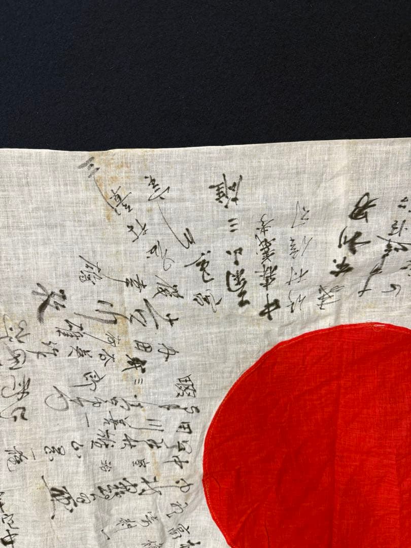 ④ 武運長久 出征旗 大日本帝国軍 日章旗 国旗 日の丸 旧家 蔵出 骨董品