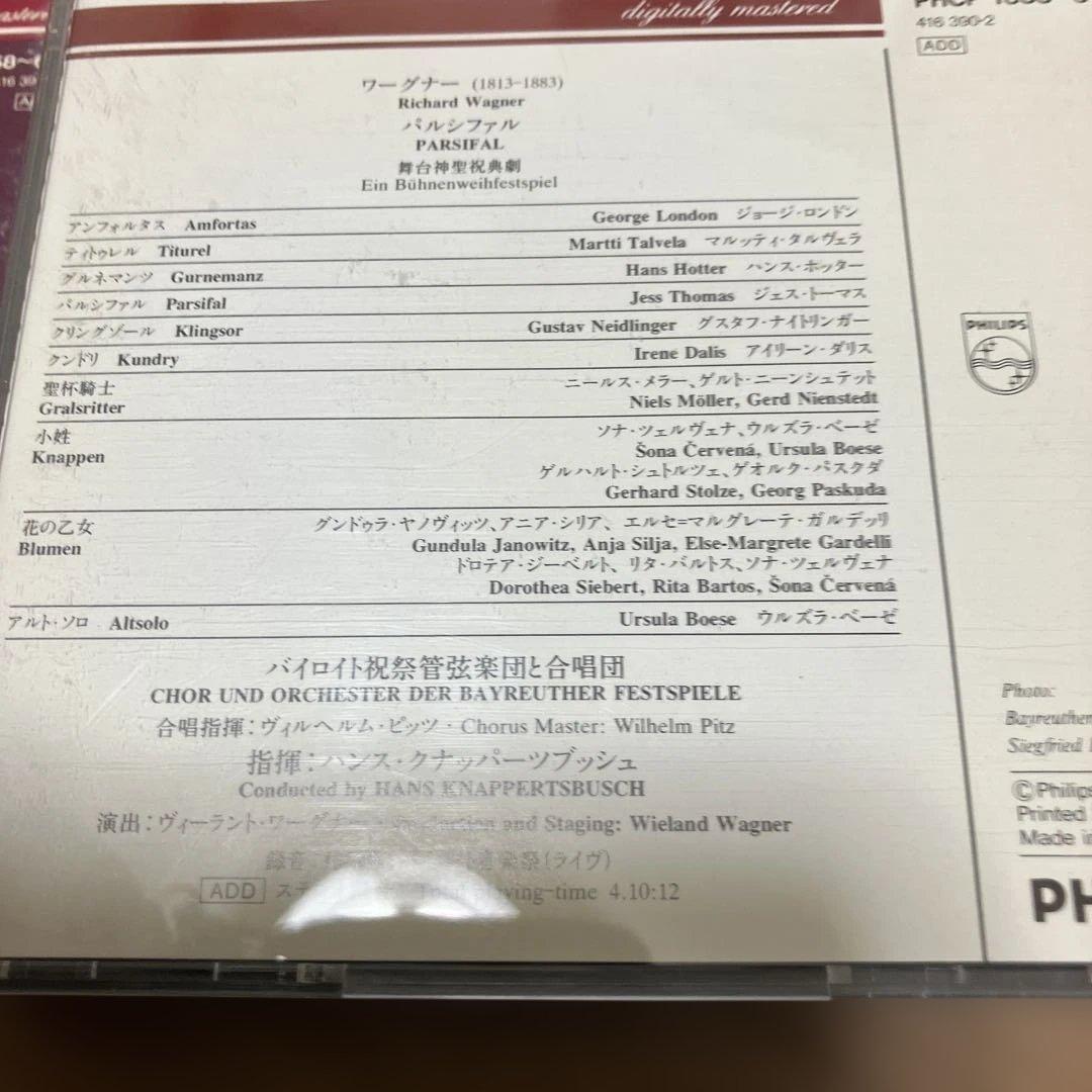 Wagner: Parsifal CD ハンス・クナッパーツブッシュ　日本語解説
