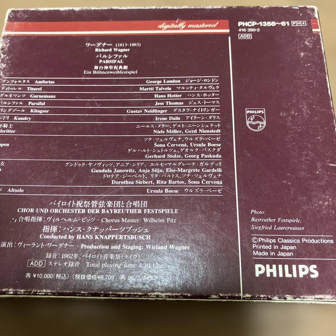 Wagner: Parsifal CD ハンス・クナッパーツブッシュ　日本語解説