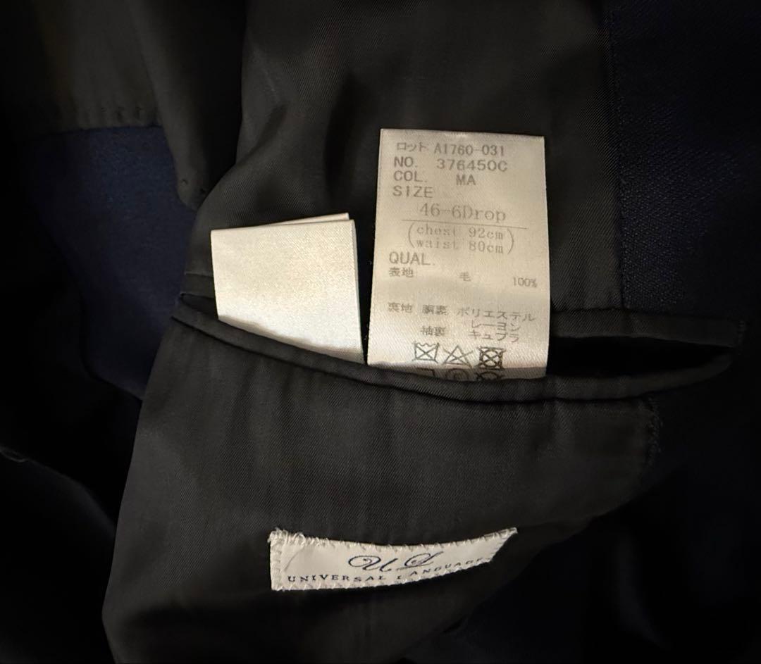 超・最強スーツ　ユニバーサルランゲージ　ネイビー　干場義雄