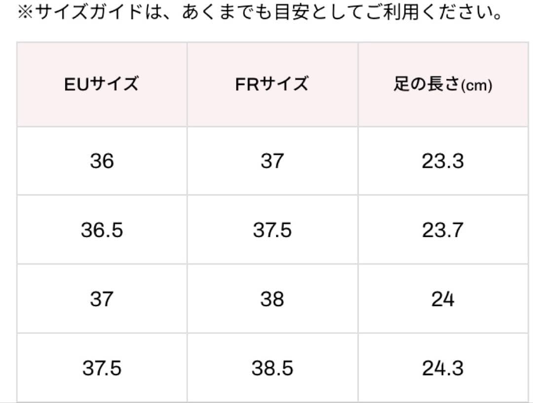 repetto レペット バレエシューズ 23.3cm 新品未使用