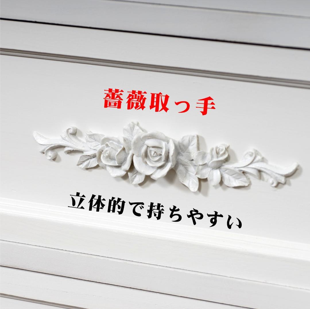 ヨーロピアン調　チェスト４段5杯　洋タンス　箪笥　完成品