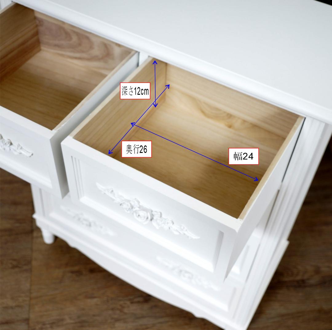 ヨーロピアン調　チェスト４段5杯　洋タンス　箪笥　完成品