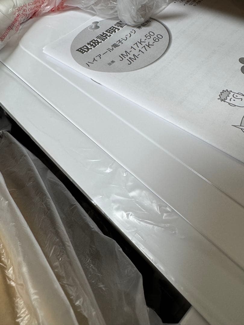 Haier JM-17K-60 ホワイト 17L